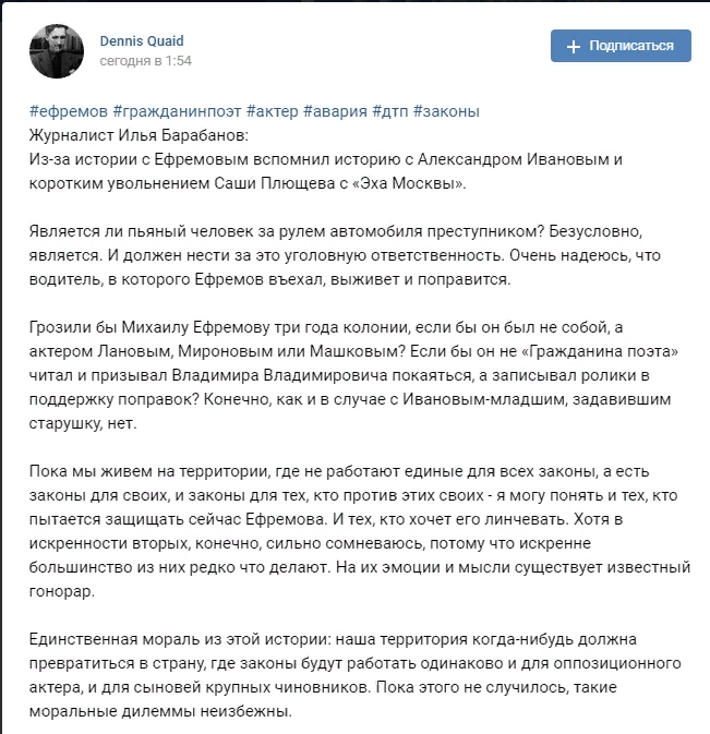 Сопли жалости уже потекли по всему интернету: Путин лично нейтрализовал мозг Ефремова!
