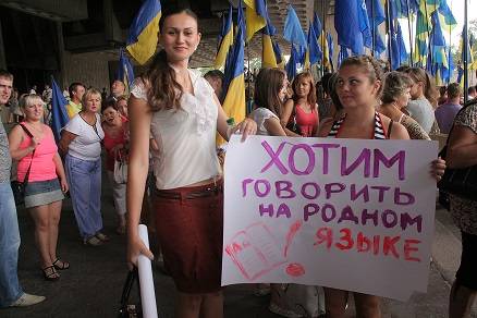 Киевляне выступают против украинизации и требуют узаконить русский язык Киевляне выступают против украинизации и требуют узаконить русский язык