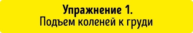 Упражнения для плоского живота, которые можно делать прямо на стуле