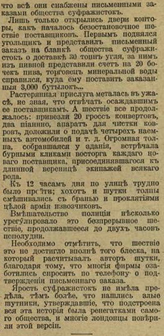 Этот день 100 лет назад. 25 (12) марта 1913 года