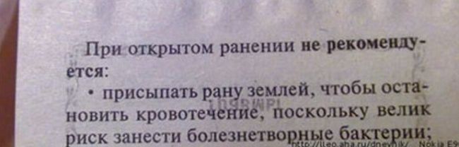 Адовые народные советы Адовые народные советы народные советы, прикол, юмор, маразм