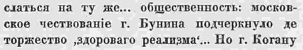 Этот день 100 лет назад. 25 (12) марта 1913 года
