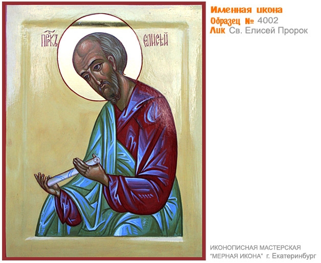 ПРОРОК И ГРЕШНЫЙ МИР ПРОРОК И ГРЕШНЫЙ МИР