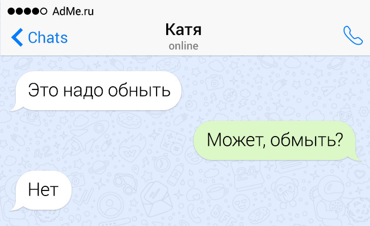 15 СМС от людей, у которых язык острее ума