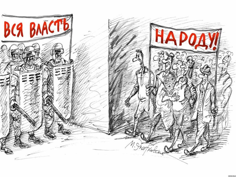 Желание властей - это тихое, покорное и безмолвное стадо. Почему на акции протеста приходить нужно. Желание властей - это тихое, покорное и безмолвное стадо. Почему на акции протеста приходить нужно.