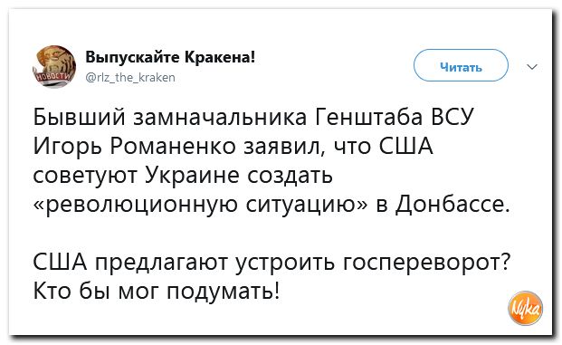 Соцсети жгут! С юмором о злободневном в ехидных скриншотах (политсатира) Соцсети жгут! С юмором о злободневном в ехидных скриншотах (политсатира)