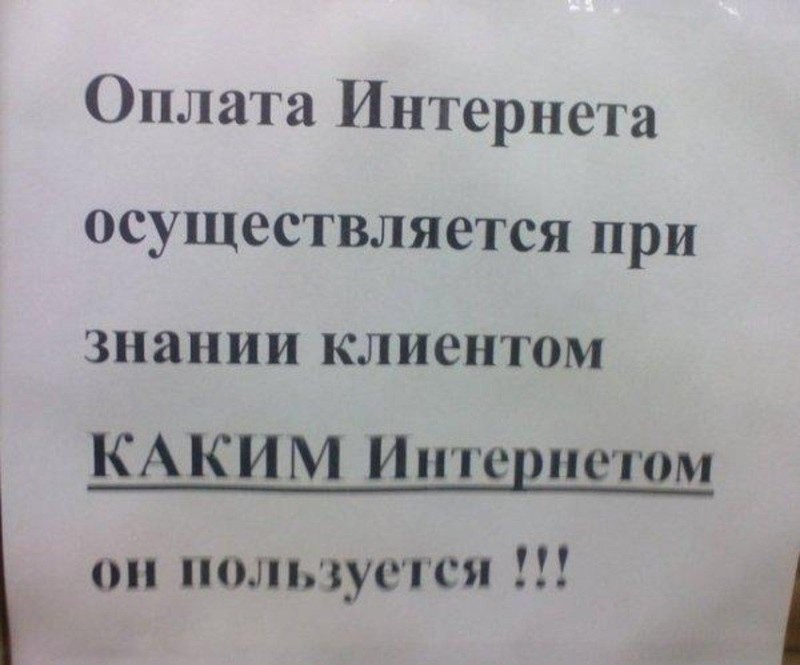 Подборка креативных объявлений, вывесок и информационных табличек Подборка креативных объявлений, вывесок и информационных табличек