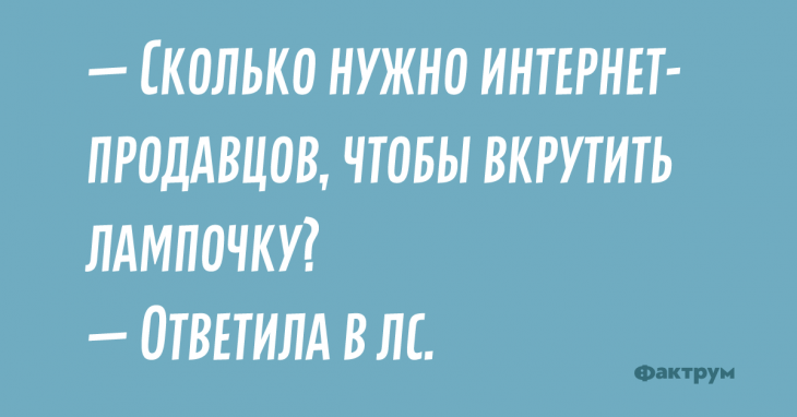 Свеженькие анекдоты, которые невозможно читать без улыбки Свеженькие анекдоты, которые невозможно читать без улыбки