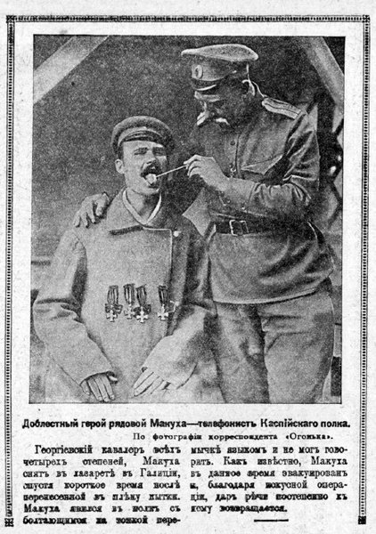 Герой-мученик