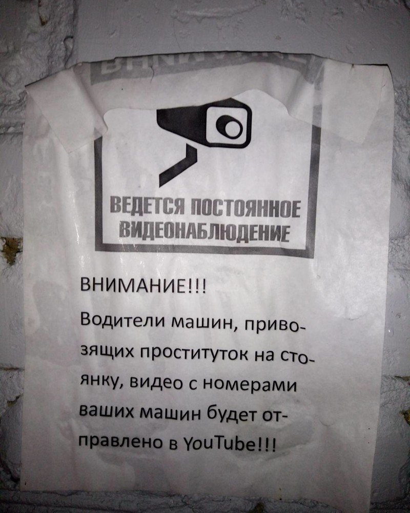 или нервы или нервы WTF?, бетонные джунгли, в городе, город, необычно, опасное место, опасность, прикол