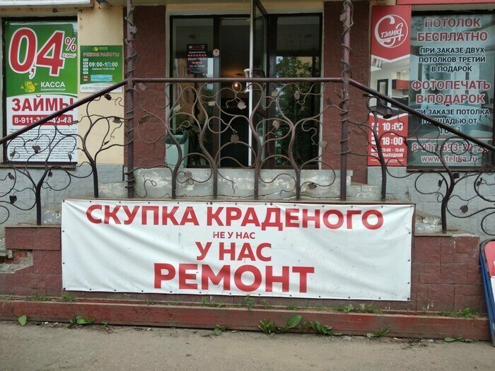 Если вы регулярно гуляете на улице, то наверное часто встречаете подобные странные вывески Доморощенные маркетологи и их непревзойденные шедевры
(21 фото)