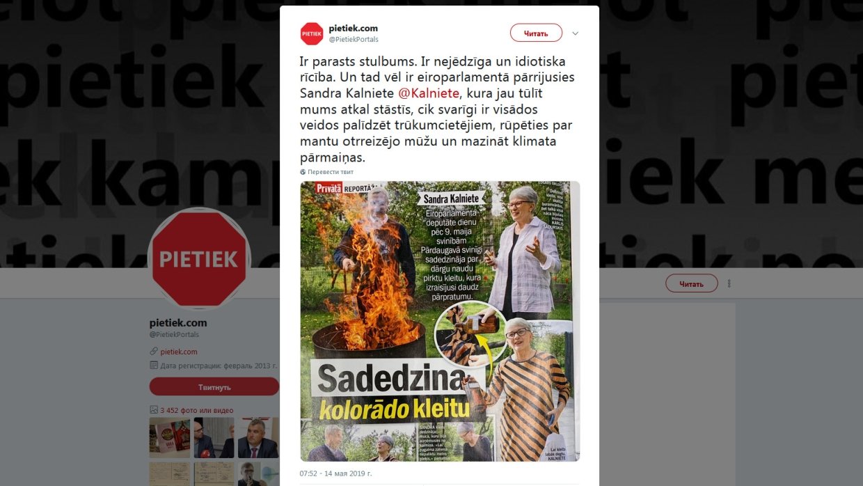 О последствиях оправдания Латвией легионеров СС О последствиях оправдания Латвией легионеров СС