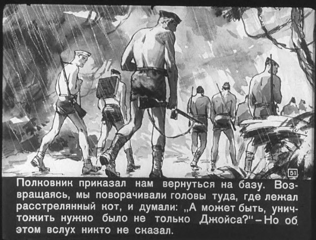 "Диверсант с Юпитера": советский диафильм 1960 года. "Диверсант с Юпитера": советский диафильм 1960 года.