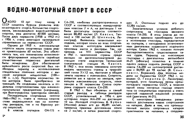 Этот день 50 лет назад. 01 марта 1963 года