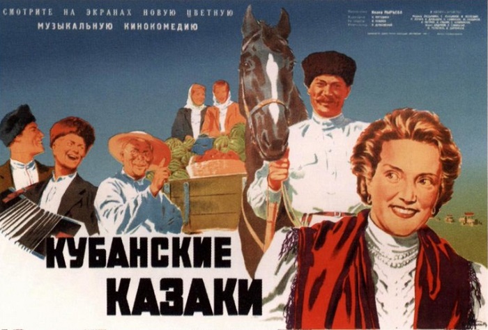 Афиша к фильму «Кубанские казаки». | Фото: ochupella.ru. Афиша к фильму «Кубанские казаки». | Фото: ochupella.ru.