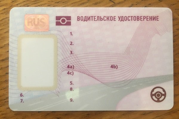 В России появятся новые водительские права (ФОТО) В России появятся новые водительские права (ФОТО)