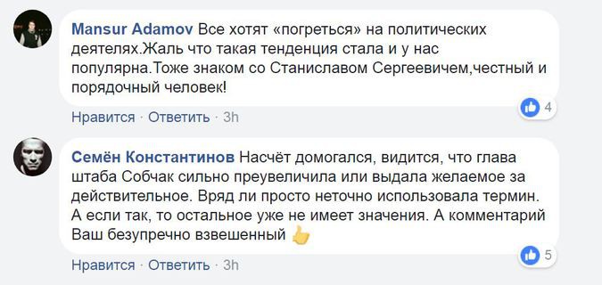 В Рунете перемыли кости обвинившей Говорухина в домогательствах журналистке В Рунете перемыли кости обвинившей Говорухина в домогательствах журналистке
