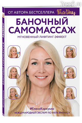 Баночный массаж лица: подготовка и основные техники
