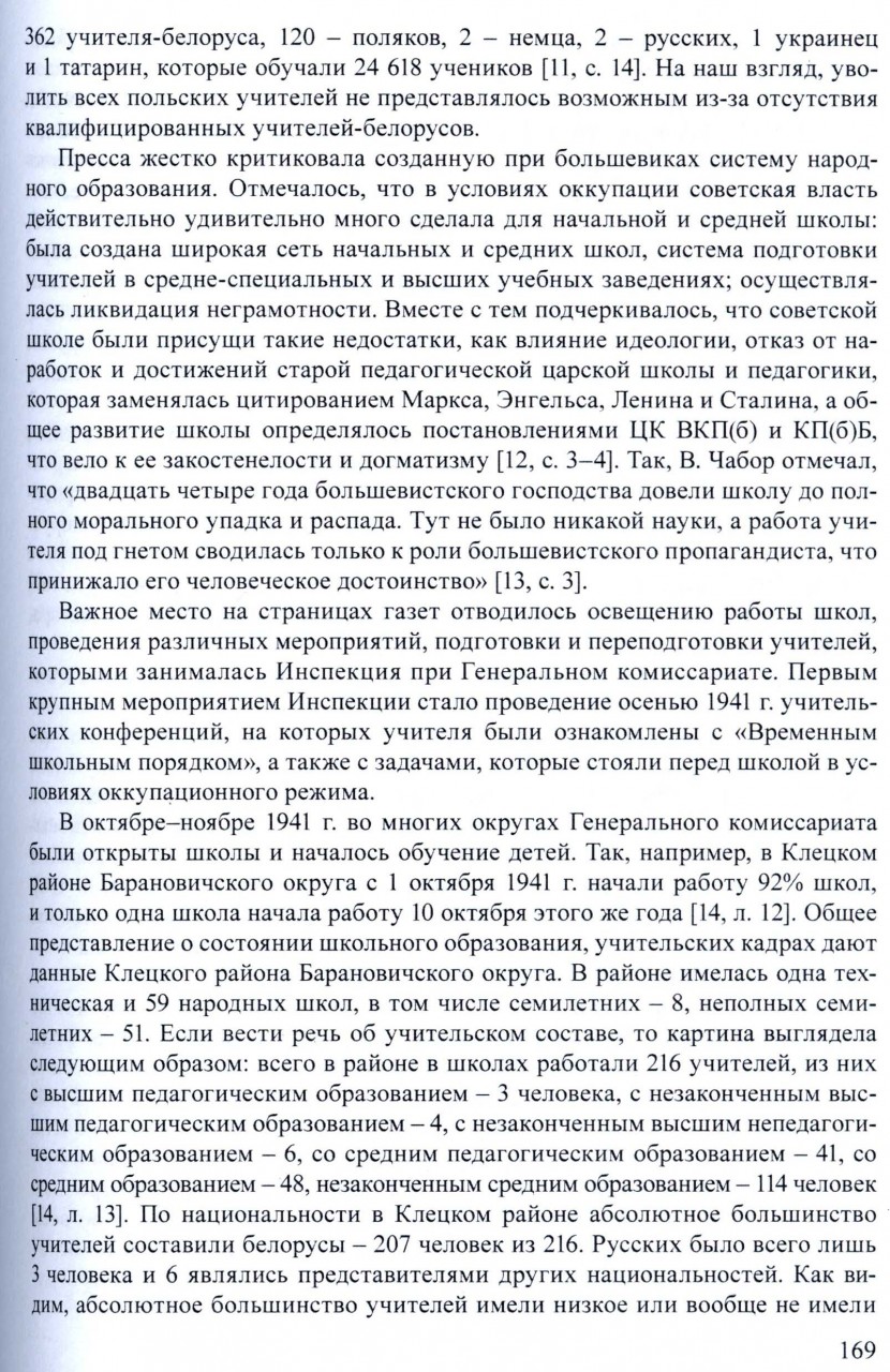 Русский язык и оккупация Русский язык и оккупация