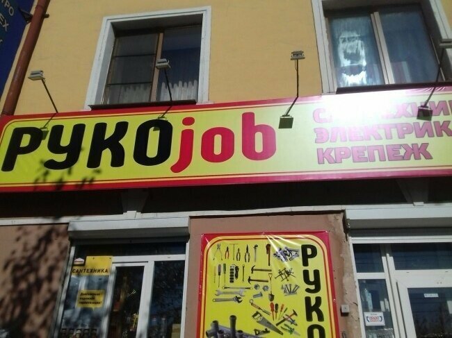 Доморощенные маркетологи и их непревзойденные шедевры Доморощенные маркетологи и их непревзойденные шедевры
(21 фото)