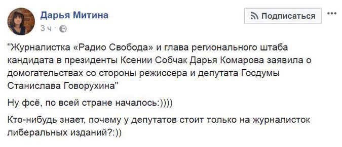 В Рунете перемыли кости обвинившей Говорухина в домогательствах журналистке В Рунете перемыли кости обвинившей Говорухина в домогательствах журналистке