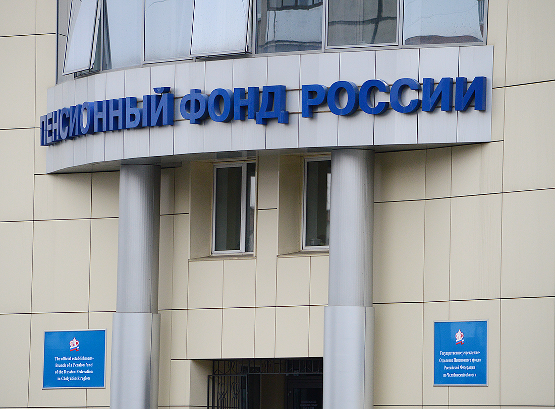 ПФР будет требовать деньги, даже если переплатит одну копейку ПФР будет требовать деньги, даже если переплатит одну копейку