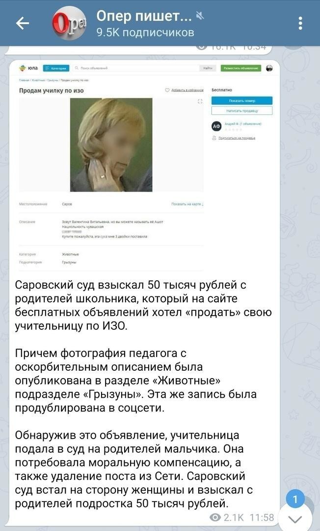 Тонкий троллинг, обернувшийся толстыми последствиями Завертелось: товары, услуги и персонажи с сайта объявлений
(18 фото)