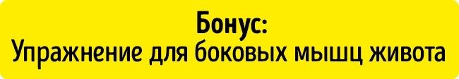 Упражнения для плоского живота, которые можно делать прямо на стуле