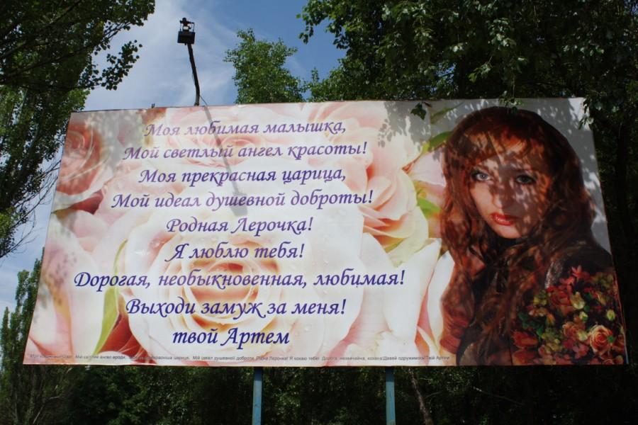 12 фото угарных поздравлений на рекламных щитах