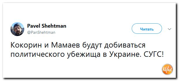 Убойная подборочка сатирических комментариев из сети о самом злободневном (политсатира) Убойная подборочка сатирических комментариев из сети о самом злободневном (политсатира)