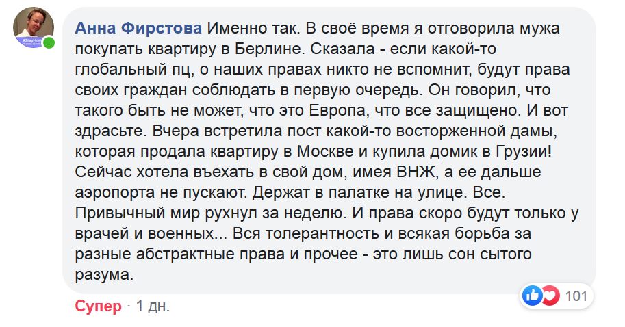 Происходящее — удар по "поуехавшим"