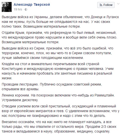 Украина ликует: Российский либерал написал "План капитуляции Путина", есть о чём помечтать Украина ликует: Российский либерал написал "План капитуляции Путина", есть о чём помечтать