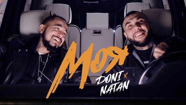 Doni feat. Natan - Моя Doni feat. Natan - Моя
