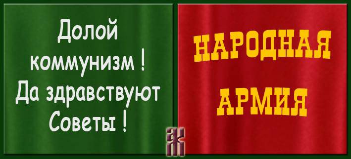 Западно-Сибирское восстание. За Советы без коммунистов Западно-Сибирское восстание. За Советы без коммунистов