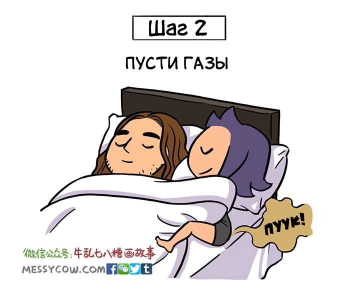 Эти картинки должны увидеть все люди, которые спят в одной кровати Эти картинки должны увидеть все люди, которые спят в одной кровати