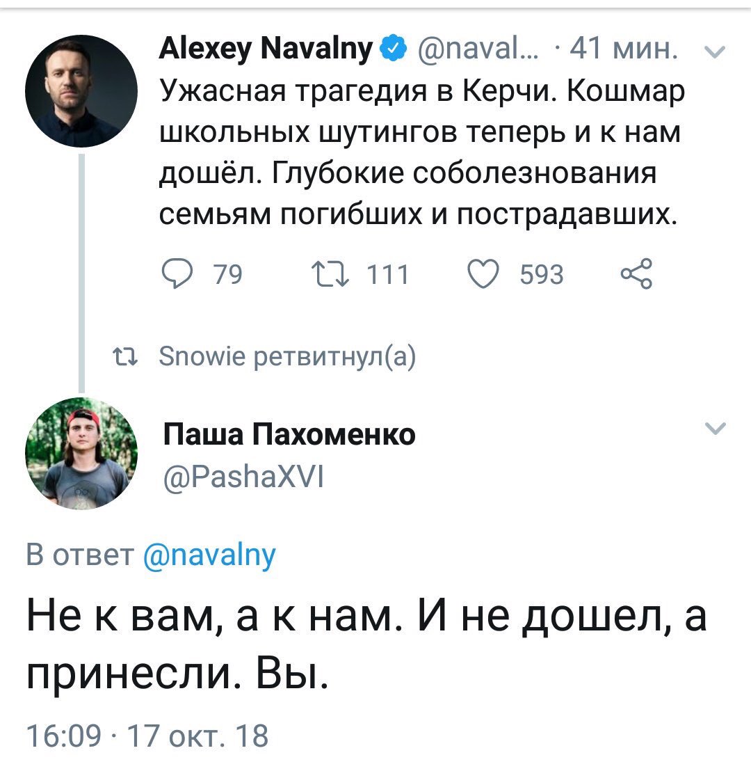 Трагедия в Керчи: наступая на старые грабли... Трагедия в Керчи: наступая на старые грабли...