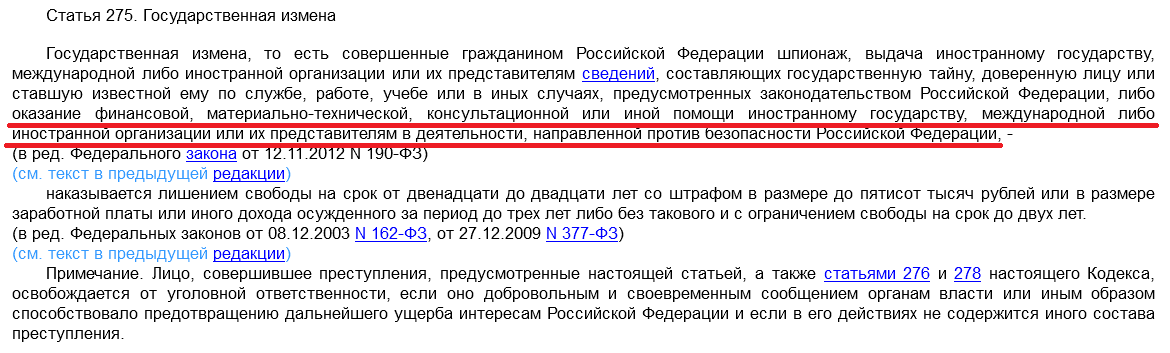 Государственная измена: 5 заблуждений о деле Давыдовой Государственная измена: 5 заблуждений о деле Давыдовой