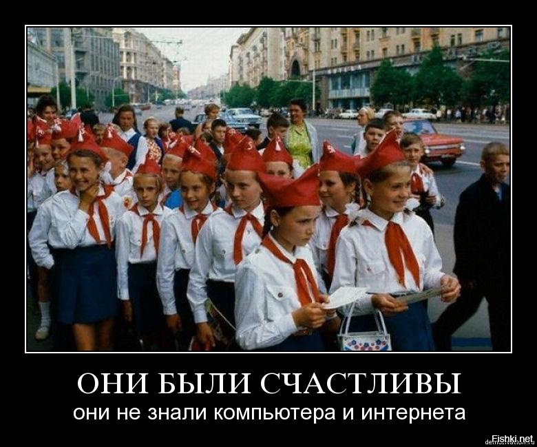 Тоталитарный СССР… Почему Советские дети были умней нынешних. Тоталитарный СССР… Почему Советские дети были умней нынешних.