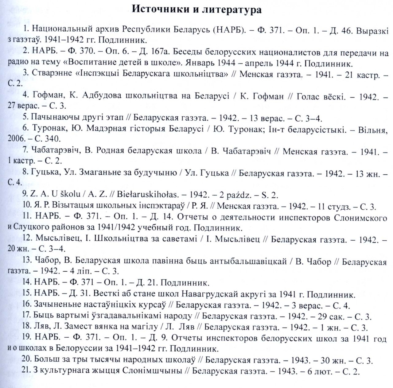 Русский язык и оккупация Русский язык и оккупация