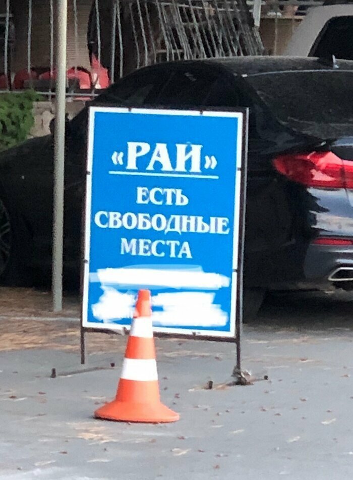 Доморощенные маркетологи и их непревзойденные шедевры Доморощенные маркетологи и их непревзойденные шедевры
(21 фото)