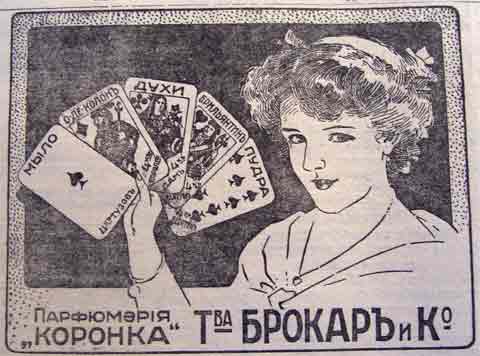Этот день 100 лет назад. 24 (11) апреля 1913 года