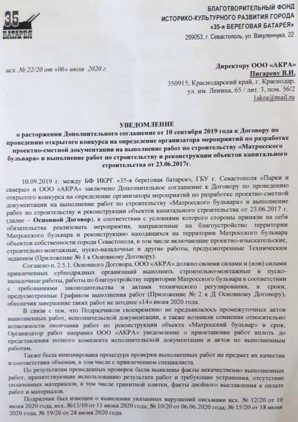 Поматросил и бросил: что происходит на многострадальном бульваре Севастополя
