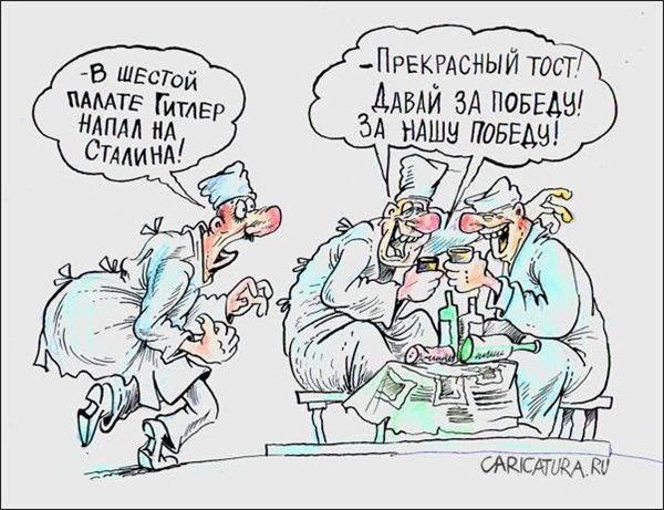 Карикатуры для хорошего настроения Карикатуры для хорошего настроения
