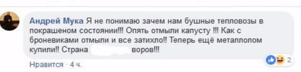 Новые локомотивы Украины не могут своим ходом дойти до пункта назначения Новые локомотивы Украины не могут своим ходом дойти до пункта назначения