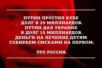 Итоги правления Путина в 2013 году. Цифры и факты