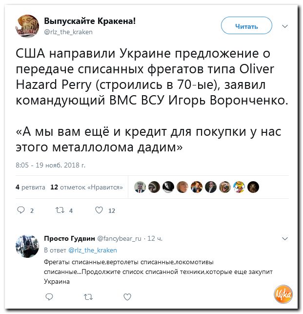 Соцсети жгут! С юмором о злободневном в ехидных скриншотах (политсатира) Соцсети жгут! С юмором о злободневном в ехидных скриншотах (политсатира)