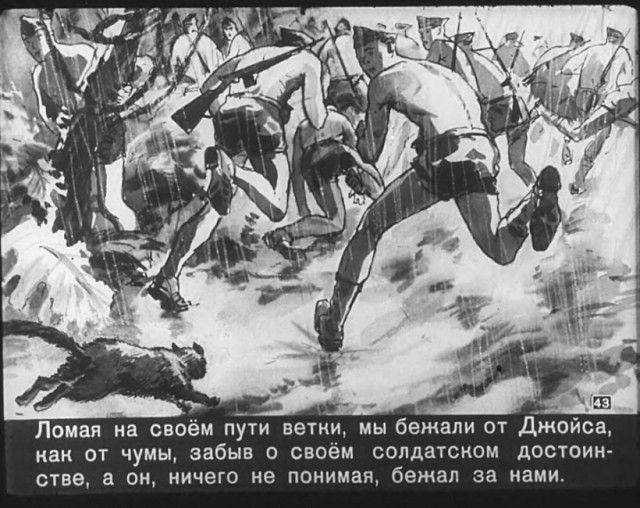 "Диверсант с Юпитера": советский диафильм 1960 года. "Диверсант с Юпитера": советский диафильм 1960 года.
