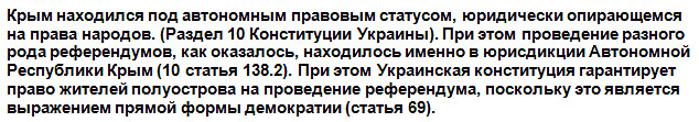 Юристы ЕС ошарашили Украину докладом о принадлежности Крыма