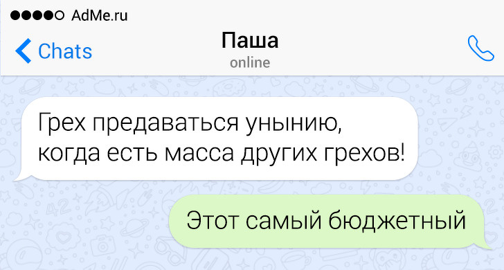 15 СМС от людей, у которых язык острее ума