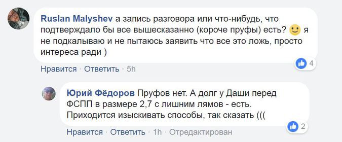 В Рунете перемыли кости обвинившей Говорухина в домогательствах журналистке В Рунете перемыли кости обвинившей Говорухина в домогательствах журналистке